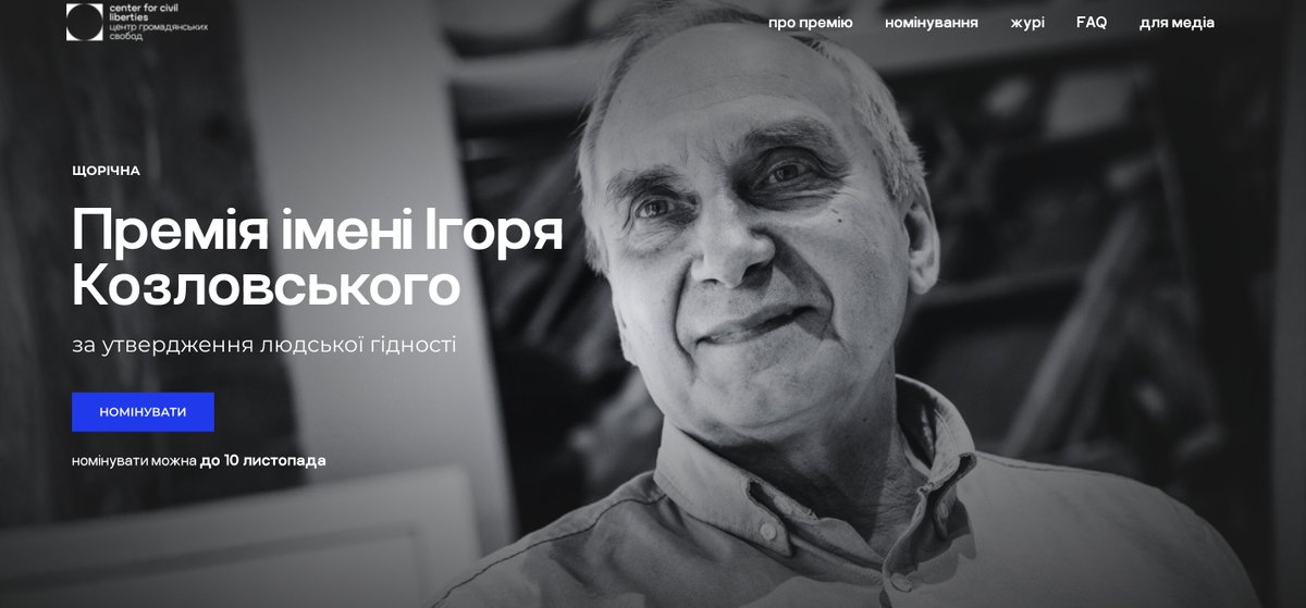 Розкажу про ще одну світлу річ. 

Цьогоріч заснували Премію імені Ігоря Козловського — українського філософа, письменника і релігієзнавця. Пан Ігор пробув у полоні "днр" майже 2 роки, але після повернення продовжив викладацьку діяльність і письменництво