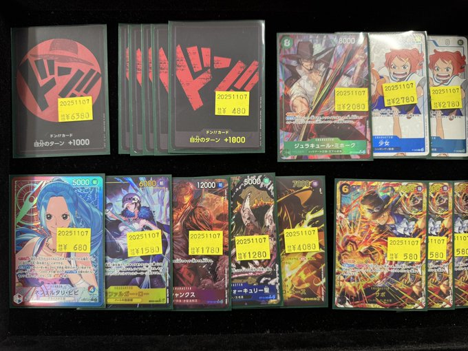 ワンピースカード専門店『ワンハッピー』 on X