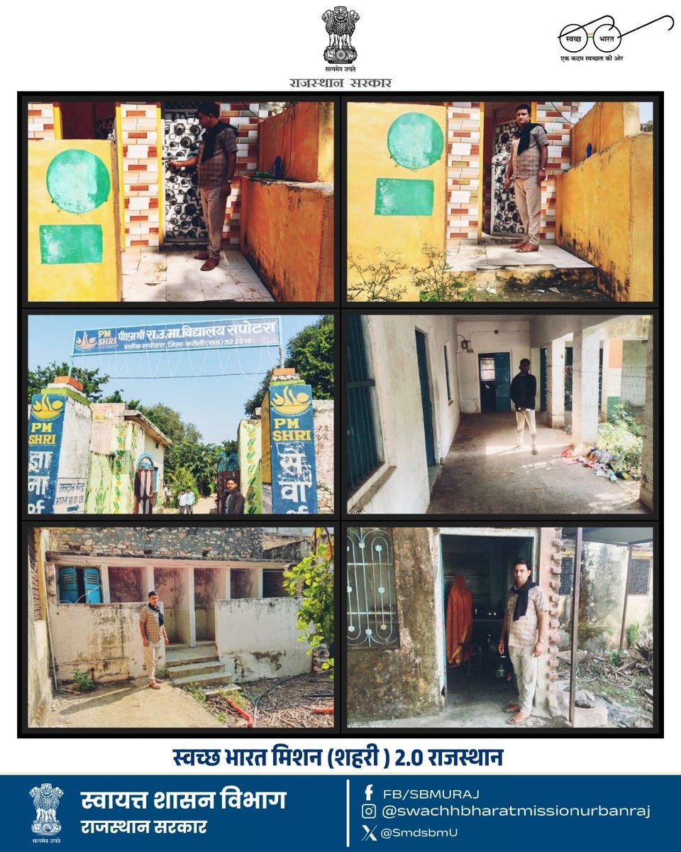 स्वच्छ भारत मिशन के तहत आज दिनांक 06.11.25 को नगर पालिका सपोटरा मे पी एम श्री राजकीय उच्च माध्यमिक विद्यालय सपोटरा का निरक्षण किया गया जहा साफ सफाई एवम अलग अलग छात्र और छात्रा शोचालय की साफ सफाई का निरक्षण किया गया एवम किसी भी क्लास रूम के बाहर डस्टबिन नही मिला इसके लिए उन्हें