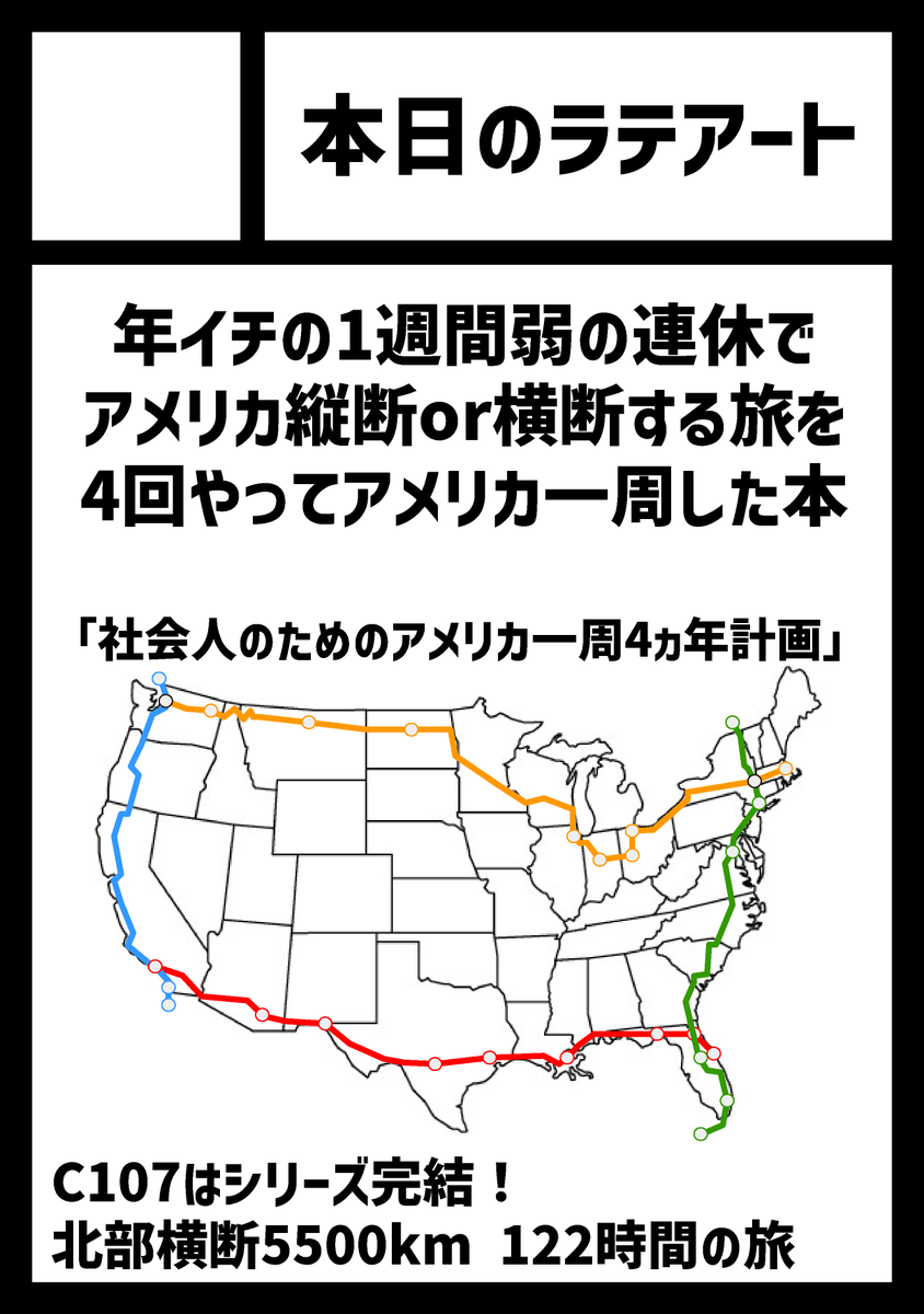 ムトー@C107 2日目西2く-06a (@Eagle6103) / Posts / X