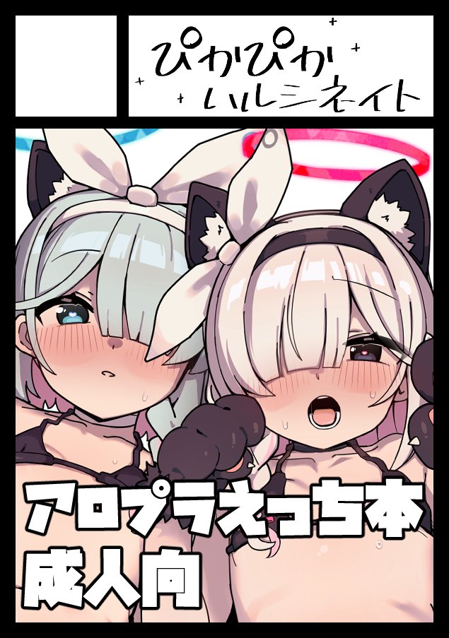 あなたのサークル「ぴかぴかハルシネイト」は、コミックマーケット107で「火曜日 東地区 “メ”ブロック－04a (東４ホール)」に配置されました！コミケWebカタログにてサークル情報ページ公開中です！ webcatalog.circle.ms/Circle/Map/220… #C107WebCatalog 

アロプラ本でいきます！！よろしくおねがいします！！