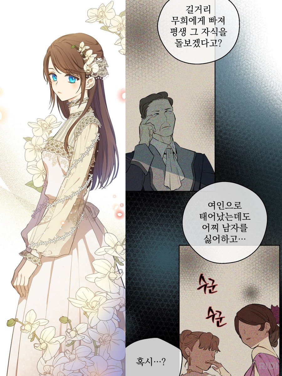 “That girl is so weird…”

“You're going to serve a street dancer and take care of her for the rest of your life?”

“How can she hate men even though she was born a woman...”

“Would she happen to be…?”