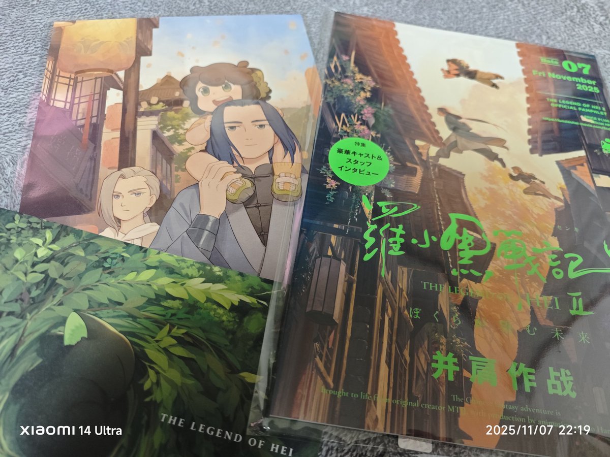 codama_fa's tweet image. 羅小黒戦記2観てきた！！流石に面白すぎて 困った(困らない)
常に話が展開しててダレないし、かと言って疲れないし、一生続く前作以上のド派手なアクションとカタルシス！動きうますぎて笑った
あとやっぱり映画館の音響で観る映画って最高なんだよなぁ〜