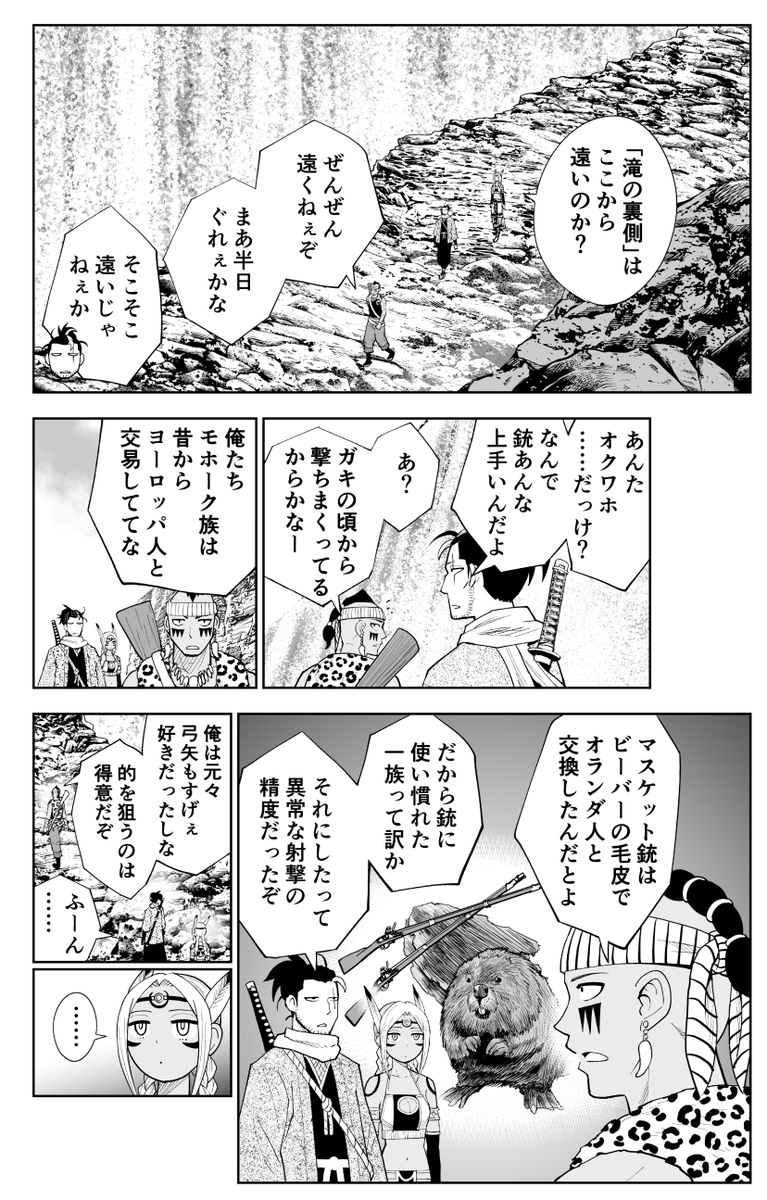 パラソルの中にマスケット銃を仕込む女王様の話(1/6)
#漫画が読めるハッシュダグ 