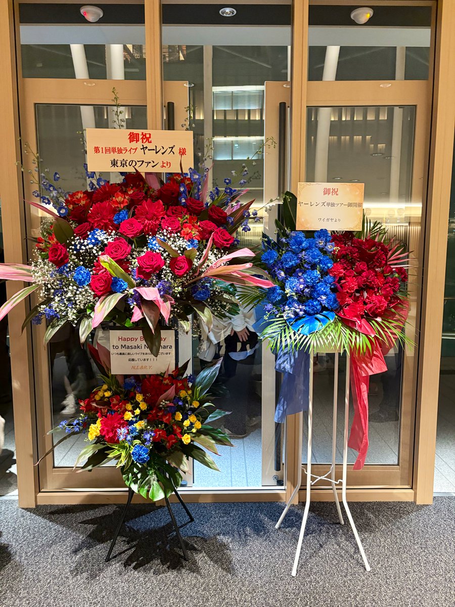 ヤーレンズ単独ライブ千秋楽１日目‼️
たくさんのお花に愛を感じますね
あ〜終わっちゃたね〜
漫才7本ホントお疲れさまでした‼️
＃ヤレ単