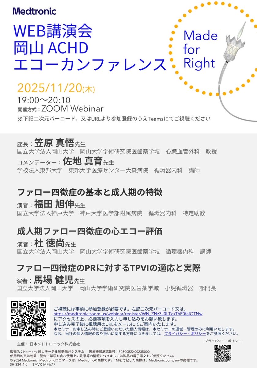 第48回日本超音波検査学会学術集会の中の人 (@JSS48OSAKA) / Posts / X