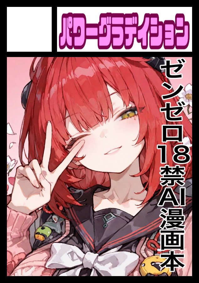 2月ななせ様オーダー コミケ当選しました！ありがとうございます 2日目東7ホールL23b パワー