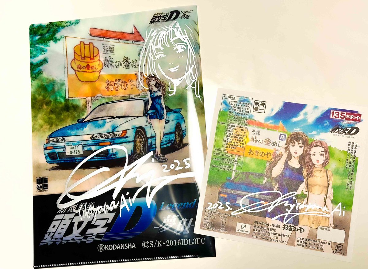 yokoyama_ai_'s tweet image. 11/24は #荻野屋横川店 さまへ🚗✨
「サヤカフェ」オープン＆ファン交流会🎉
下田紗弥加選手のトークショーに横山もお邪魔します。
店舗でご購入の商品限定で、その場でイラスト＆サイン、『頭文字D』のお好きなキャラも描きます✍️

参加申込みはこちら👇
antrip.jp/event/sayacafe……