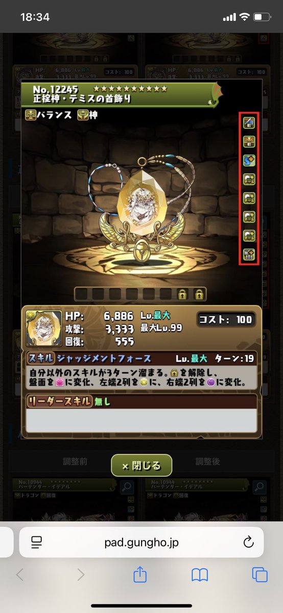 シマリス (@simarisu_pad) / Posts / X