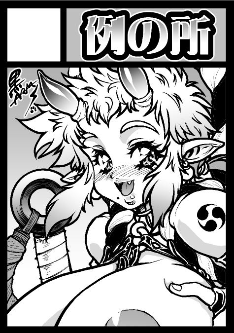 場所判った!水曜 東 L39b 「例の所」です
リンク先は下記スレッドにて 