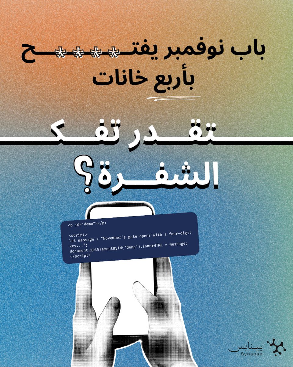 سِنابس tweet media