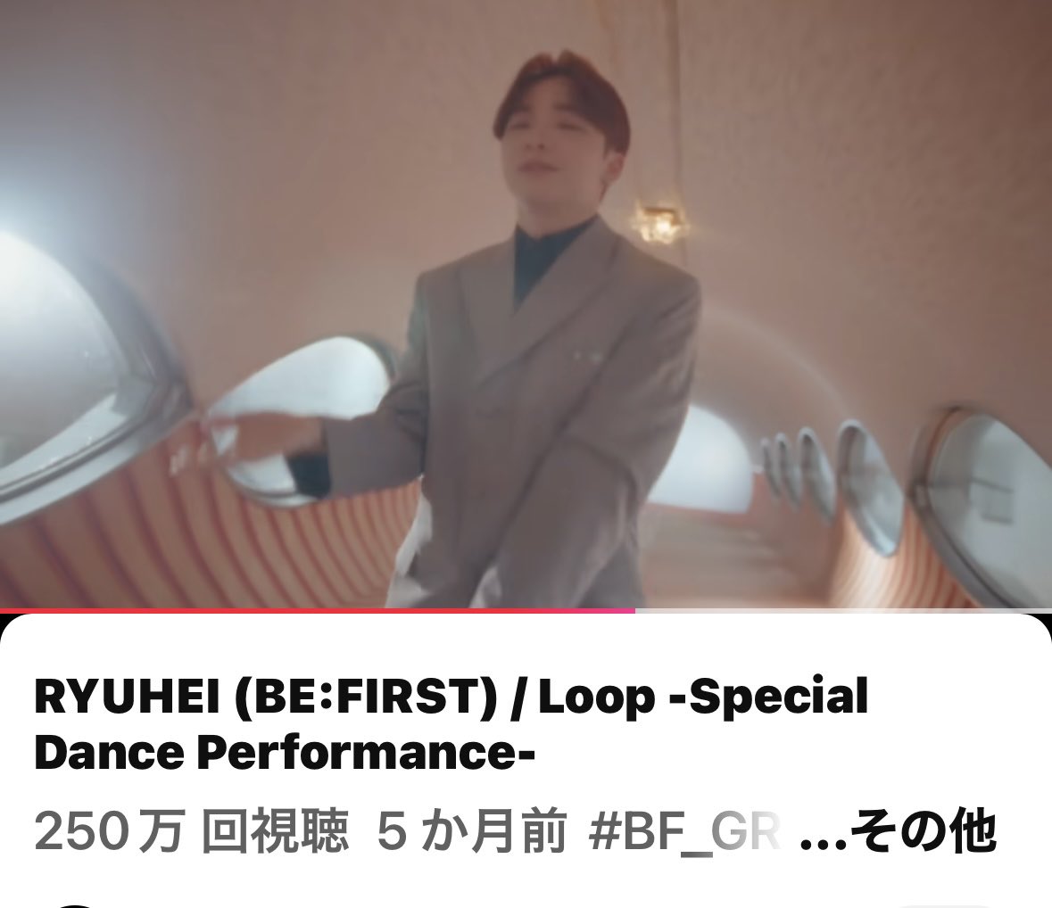 _asama_sty's tweet image. 250万回おめでとう🎉
誕生日にプレゼントできて
よかった🎵

#BEFIRST
#RYUHEI_Loop 
RYUHEI (BE:FIRST) / Loop -Special Dance Performance- youtu.be/2YgeirN6-IQ