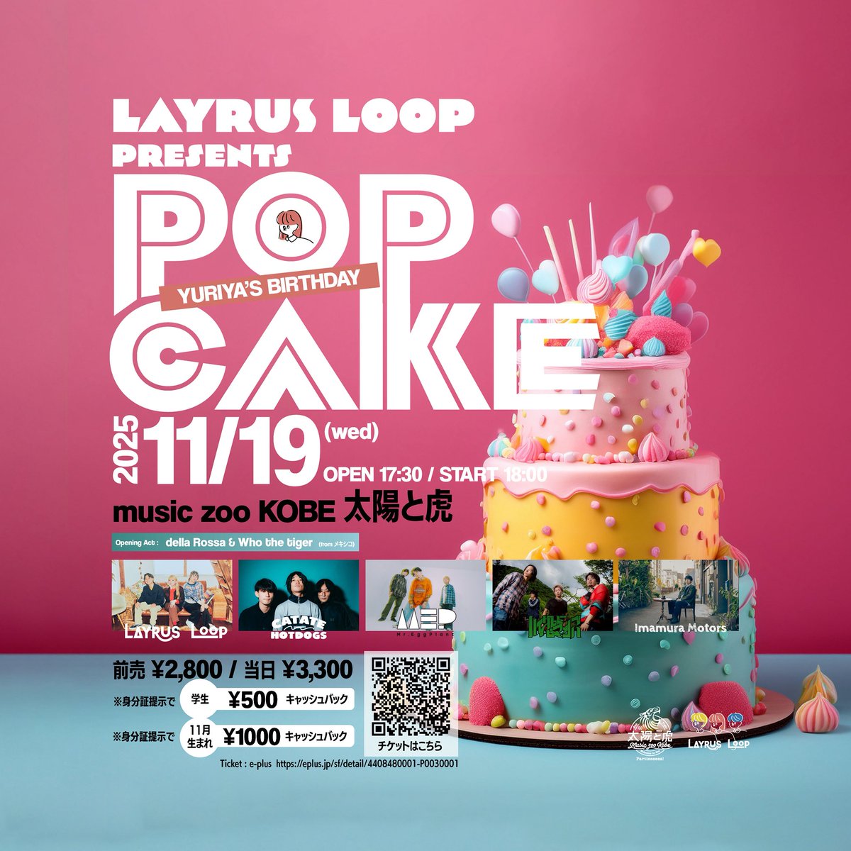 LAYRUS LOOP(レイルス ループ) tweet media