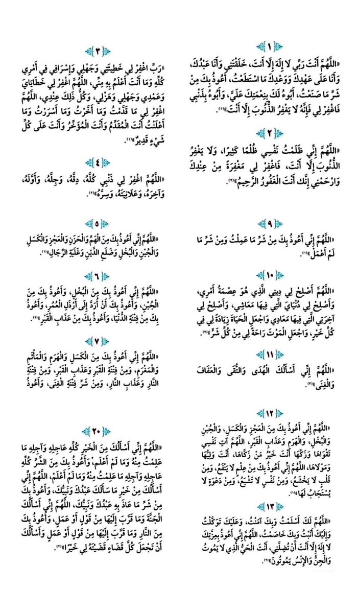 alhawqalh's tweet image. ألح على الله بالدعاء :