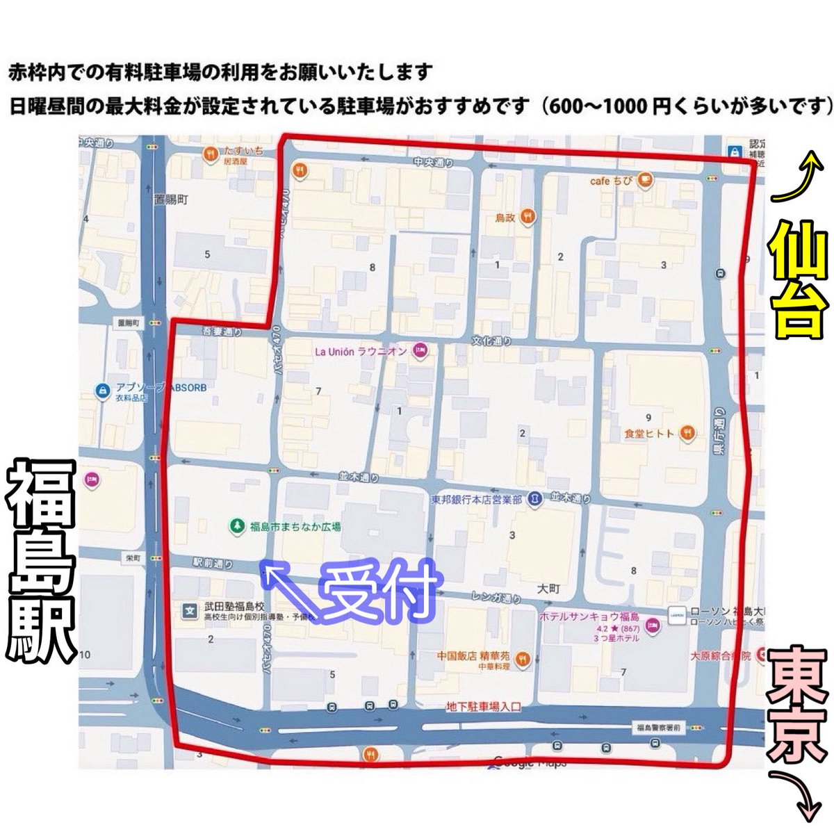 【注意事項】
“更衣室利用無しの皆様へ”

⚫︎来場時同様、イベント中の更衣室や荷物置き場の利用、イベント後(帰宅時)の更衣室の利用もできませんのでご注意ください

⚫︎イベント後(帰宅時)もコスプレをしたままでの公共交通機関の利用は禁止です

改めて、ご確認お願いします
#ふくしま街コス