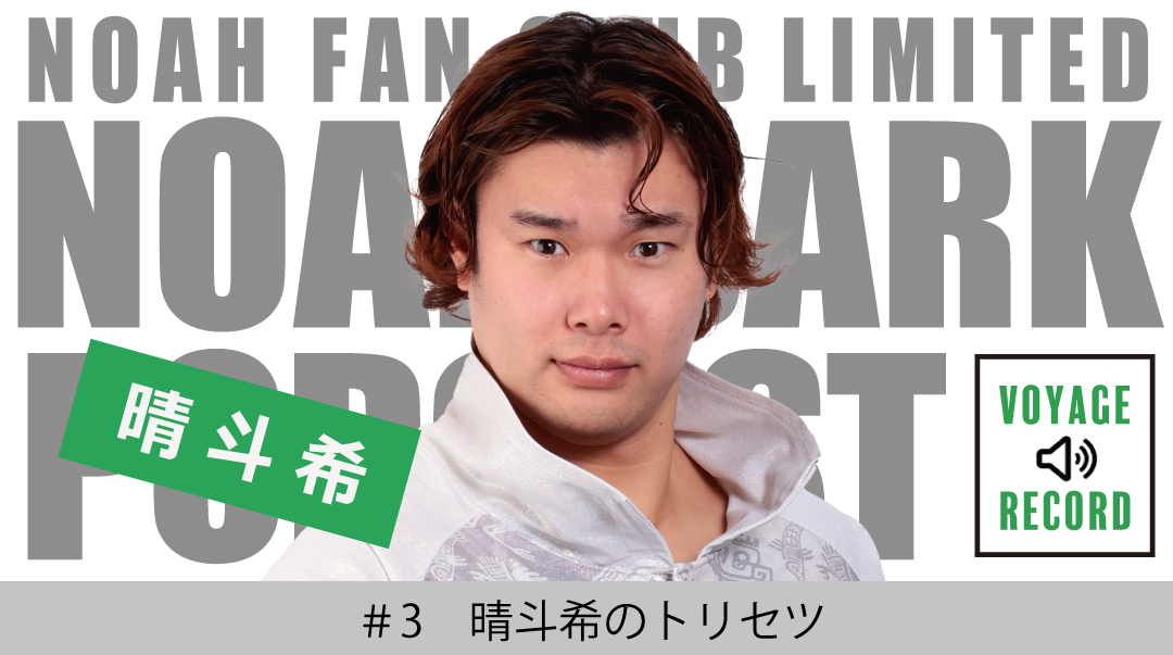 NOAH公式ファンクラブNOAH'S ARK (@fc_noahsark) / Posts / X