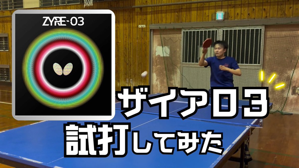 ひっさびさにメイン動画を更新しました！笑
今季話題のラバーです！！
youtu.be/zfQNEwrL8cQ?si…