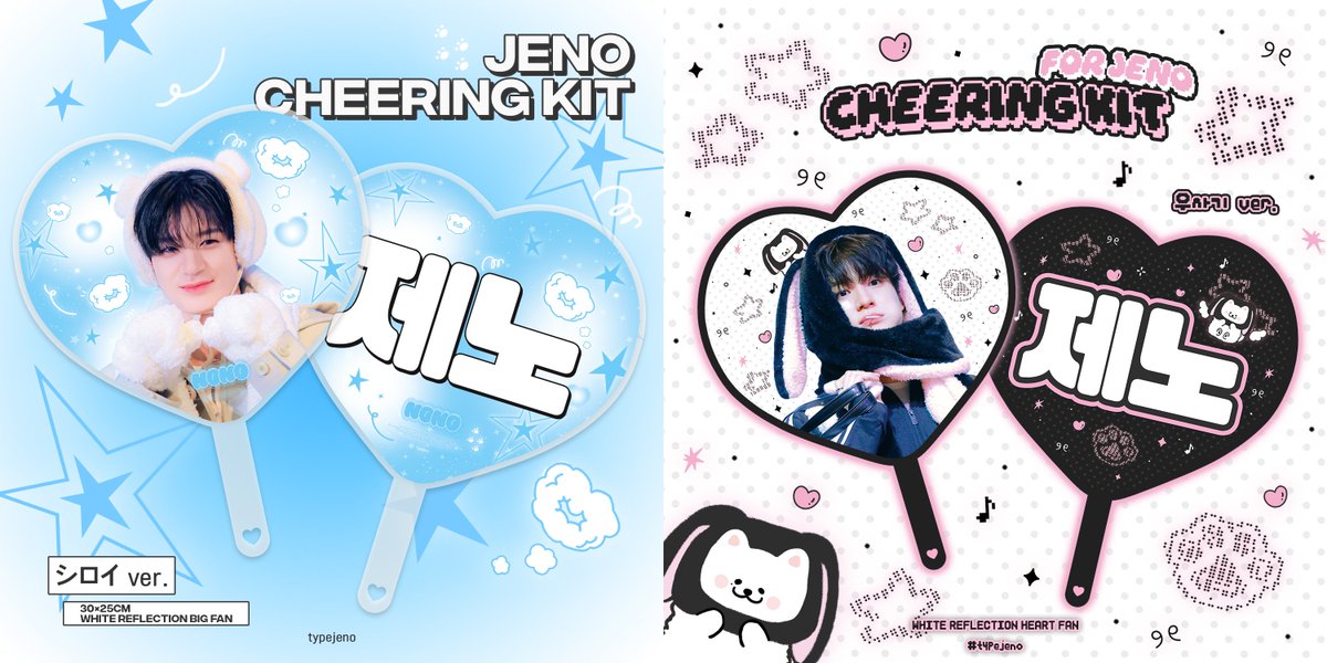 type_jn's tweet image. °˖✧ 𝐭𝐲𝐩𝐞 𝐣𝐞𝐧𝐨 𝐜𝐡𝐞𝐞𝐫𝐢𝐧𝐠 𝐤𝐢𝐭 ✧˖°
for TDS4 IN JAPAN🩵

埼玉で現地販売を行う予定です🫶🏻
数量限定のため上限数に達し次第締め切ります😣
早めに予約お願いします!💝

🇯🇵 現地販売フォーム
▫️~11月13日
▫️abit.ly/tds4_saitama

#제노 #JENO #ジェノ #NCTDREAM