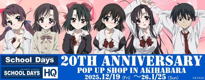 School Daysシリーズ 20周年記念コラボカフェ　 缶バッジ 言葉 4種 School Daysシリーズ 20周年記念コラボカフェ 缶バッジ 言葉 4種