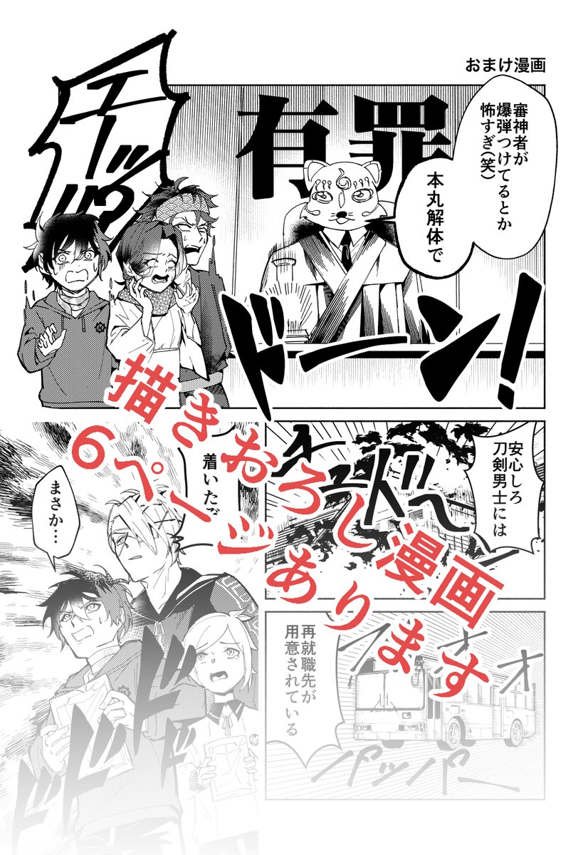 ぽけび11/16閃華東6ロ35b on X