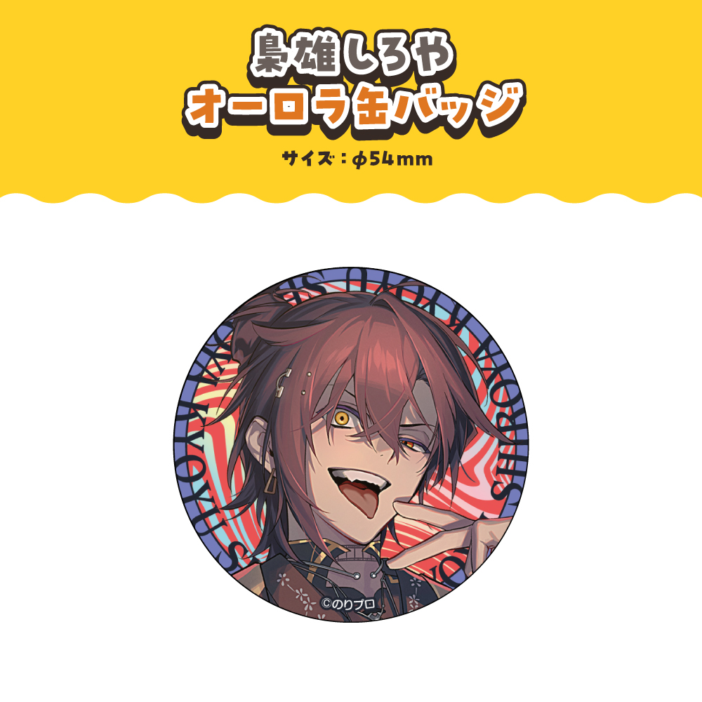 誕生日＆新衣装お披露目ありがとう！ ボイス＆グッズが発売です！ 12月