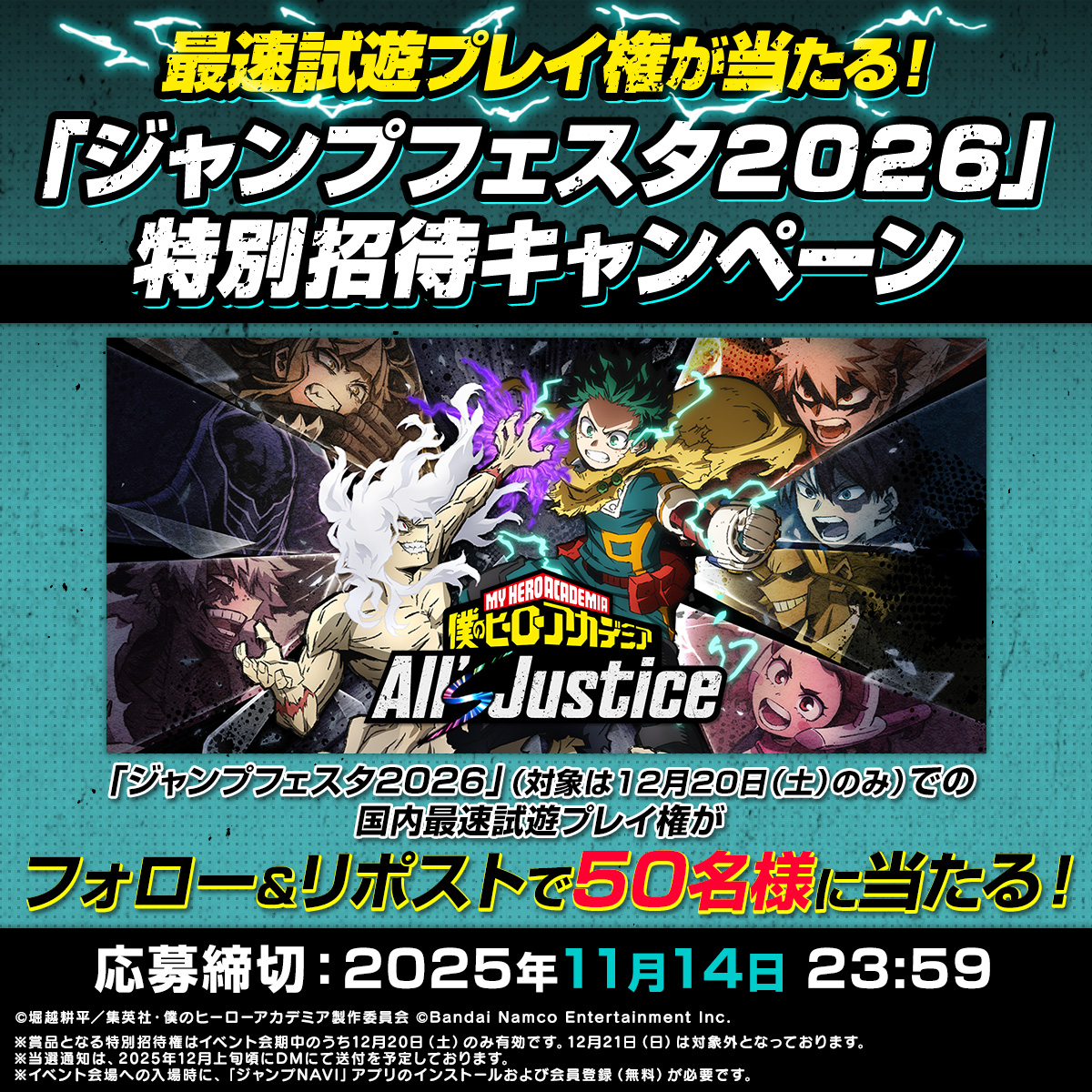 heroaca_aj's tweet image. 「僕のヒーローアカデミア All&apos;s Justice」
 ❮ 国内最速試遊プレイ権 ❯が当たる！
┏┅                                            ┅┓
　　#ジャンプフェスタ 2026
　　　特別招待キャンペーン
┗┅                                            ┅┛
❑ 当選人数：抽選で50名様
❑…