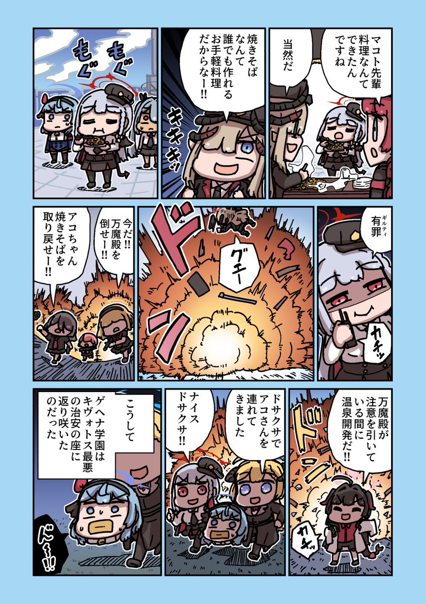 すばる️ (@subaru1130) / Posts / X