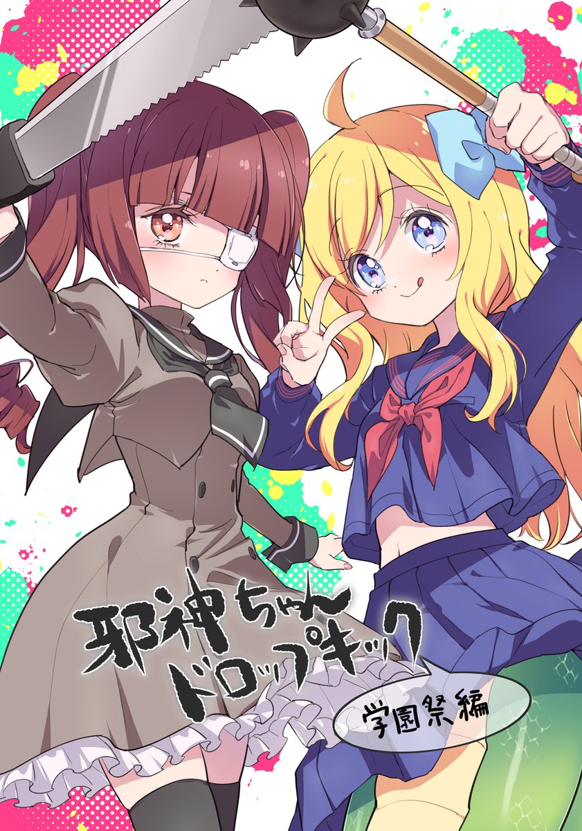 ひなたもも (@unchos) / Posts / X