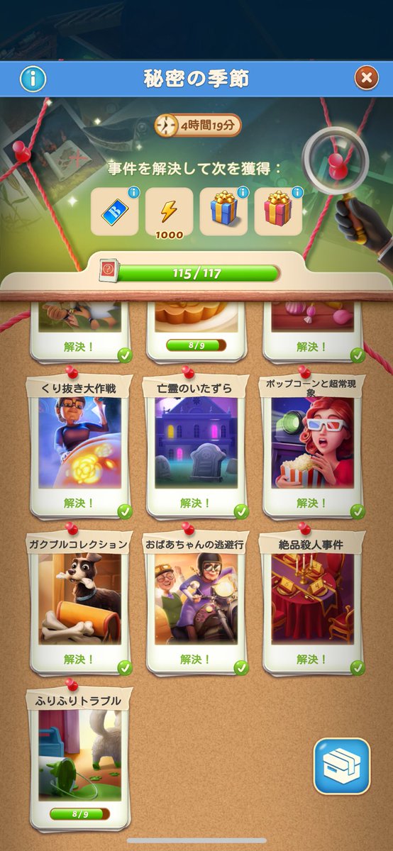 hiyobeer's tweet photo. 秘密の季節あと4枚でコンプの状態が2週間くらいずっと続く…
2枚は白タレコミでいけたけど、残り2枚が出ないまま終了〜
金枠ではあるけど⭐️3＆4なのに、こんなにも出ないもんかね
金タレコミの使いどころ間違ったかな🫠
 #マージマンション https://t.co/SJPXFYJwD5