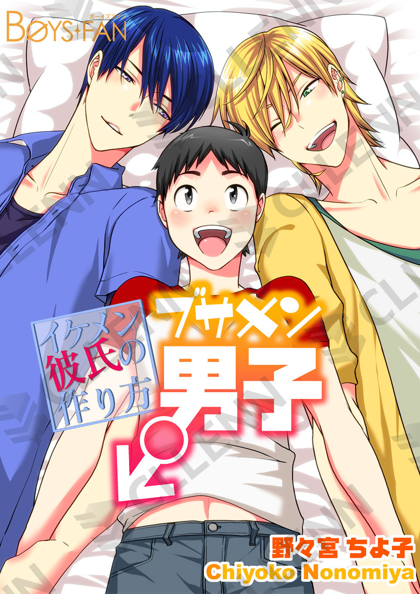 BoysFan編集部 tweet media