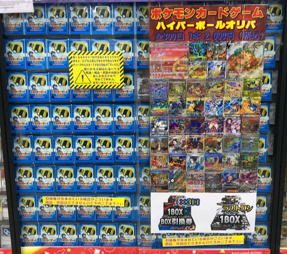 カードラボ名古屋駅前店 ポケカ買取強化中！ on X