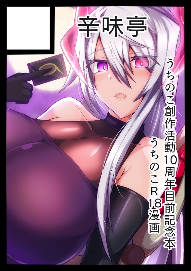 あなたのサークル「辛味亭」は、コミックマーケット107で「水曜日 東地区 "ネ"ブロック-12a (東5ホール)」に配置されました!コミケWebカタログにてサークル情報ページ公開中です! https://t.co/j2S2QV3zqx #C107WebCatalog
えっちなのは確実に出るよよろしくねサンプル置いておきます