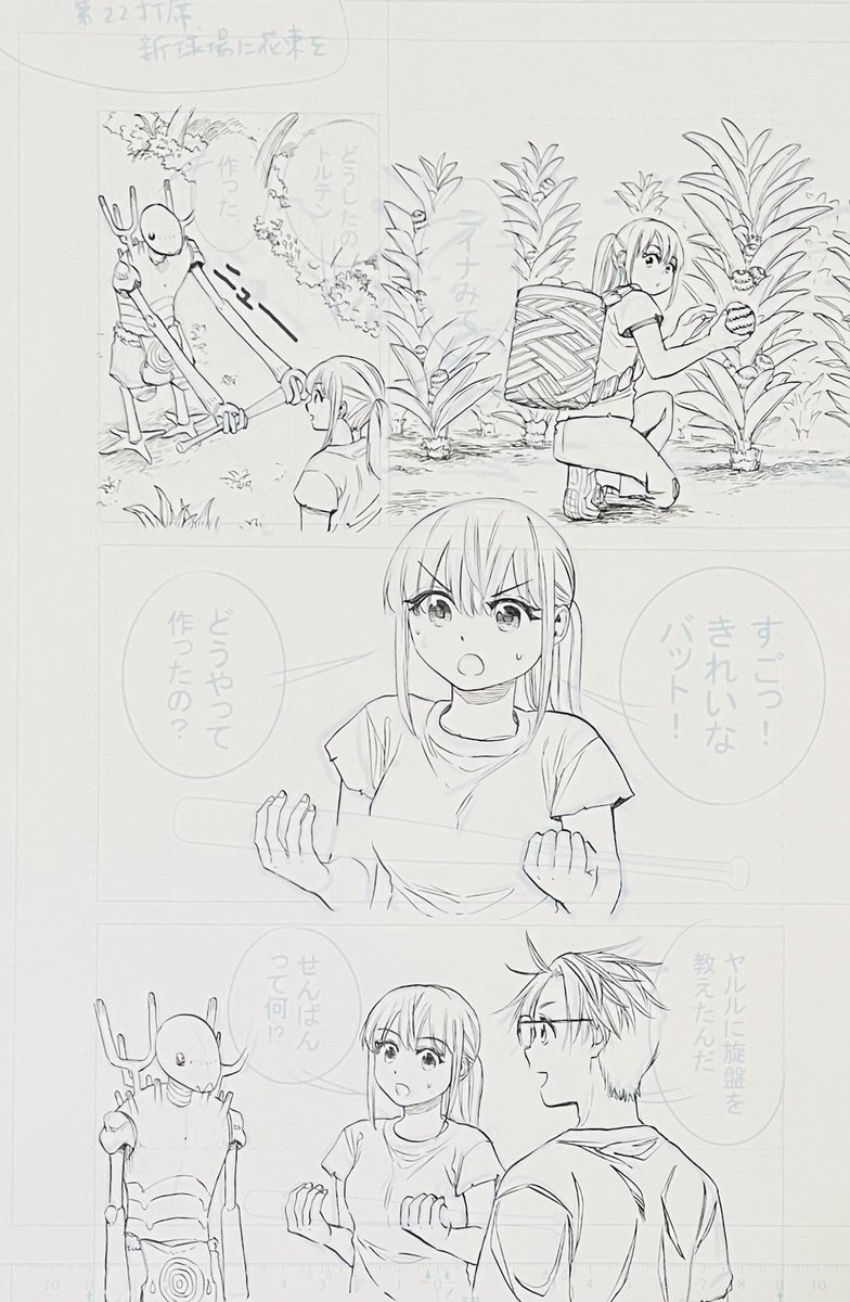 『野球・文明・エイリアン』第22打席、お読みいただきありがとうございます!!
まだの方はこちらからどうぞ↓
https://t.co/KowuHHIfCM

第23打席は今夜0時更新です!
 #ジャンププラス
 #野球・文明・エイリアン 