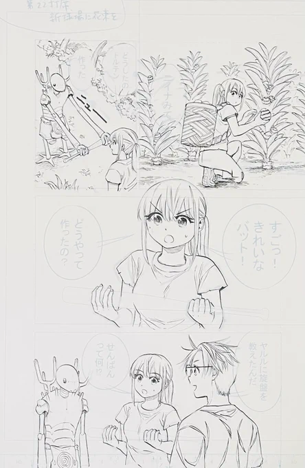 『野球・文明・エイリアン』第22打席、お読みいただきありがとうございます!!
まだの方はこちらからどうぞ↓
https://t.co/KowuHHIfCM

第23打席は今夜0時更新です!
 #ジャンププラス
 #野球・文明・エイリアン 