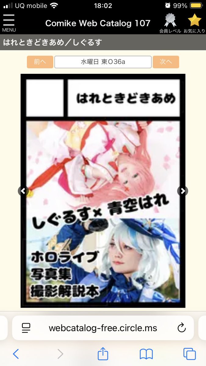 しぐるす‎@23TDC on X