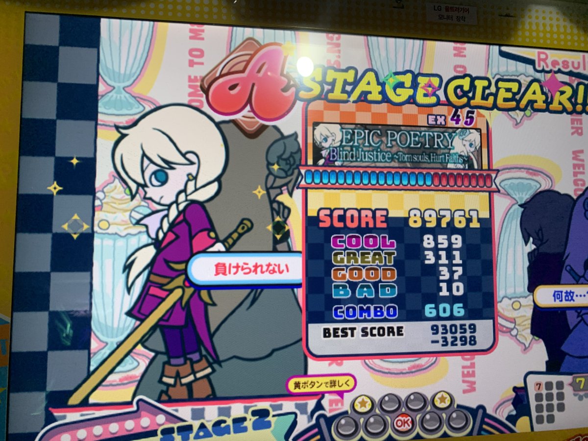 10레벨 트리플 또하고
오백원 하나 남은게 불쌍해서 팝픈 한번 해줬습니다
미스 줄여도 판정 감은 전혀 못잡겠더라고요