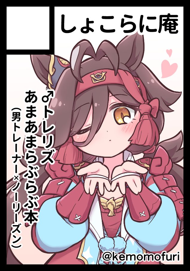 は ⭐︎ うまちゃん 基14％（もといし） (@ouma_channel) / Posts / X