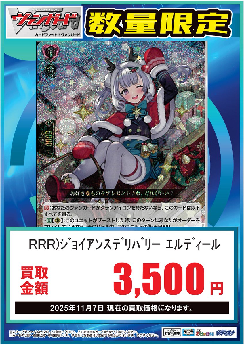 ジョイアンスデリバリー エルディール SR ジョイアンスデリバリー エル