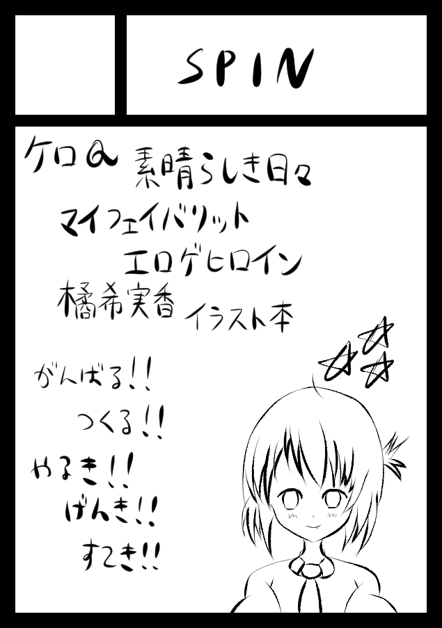 もち@冬コミ 水曜日 東地区 “イ”ブロック－52a (東6ホール