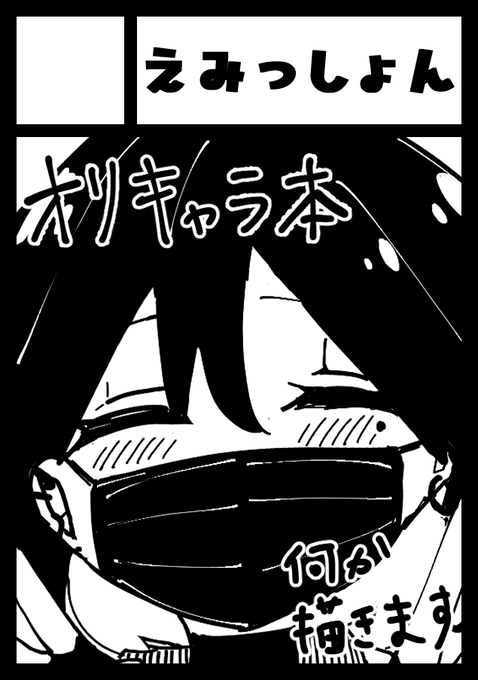 あなたのサークル「えみっしょん」は、コミックマーケット107で「水曜日 東地区 "ネ"ブロック-50a (東5ホール)」に配置されました!https://t.co/5F03uQtqwU #C107WebCatalog 