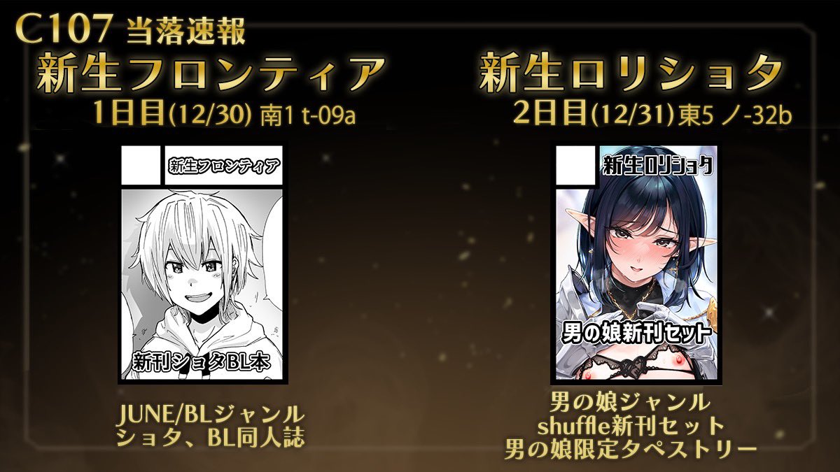 MSL@30日東ヨ27ab【ASTRONOMY】売り子 on X