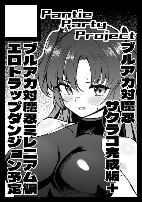 あなたのサークルは 火曜日 東地区 "ノ"ブロック-55a (東5ホール) のみ配置され、【受付番号107386-6349】 は抽選洩れになりました。

実は気の迷いで2sp申し込みしてたけど1spだけ受かってて安堵〜〜〜!!!
なんか出します! 