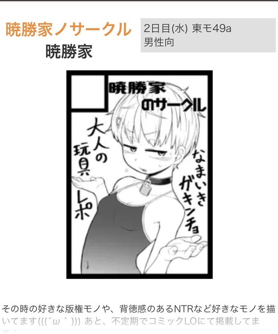 冬コミ受かってるました!
2日目(水)東モ49a

今年は年末用事てんこ盛りやから、マジで間に合うかな
#毎年いうてる
#C107 