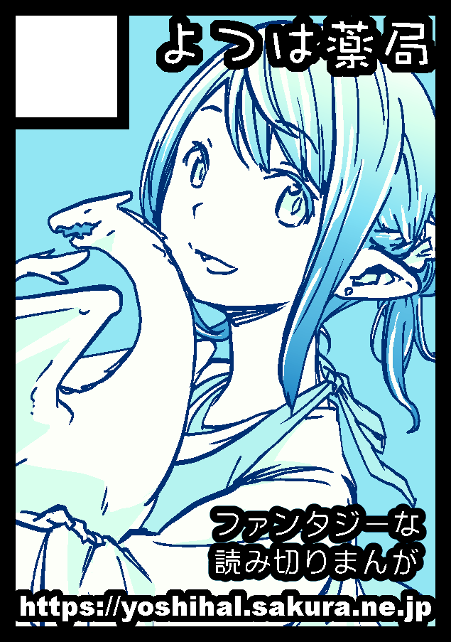 栗原一実（👑3巻9月5日発売!!「あなたのお城の小人さん