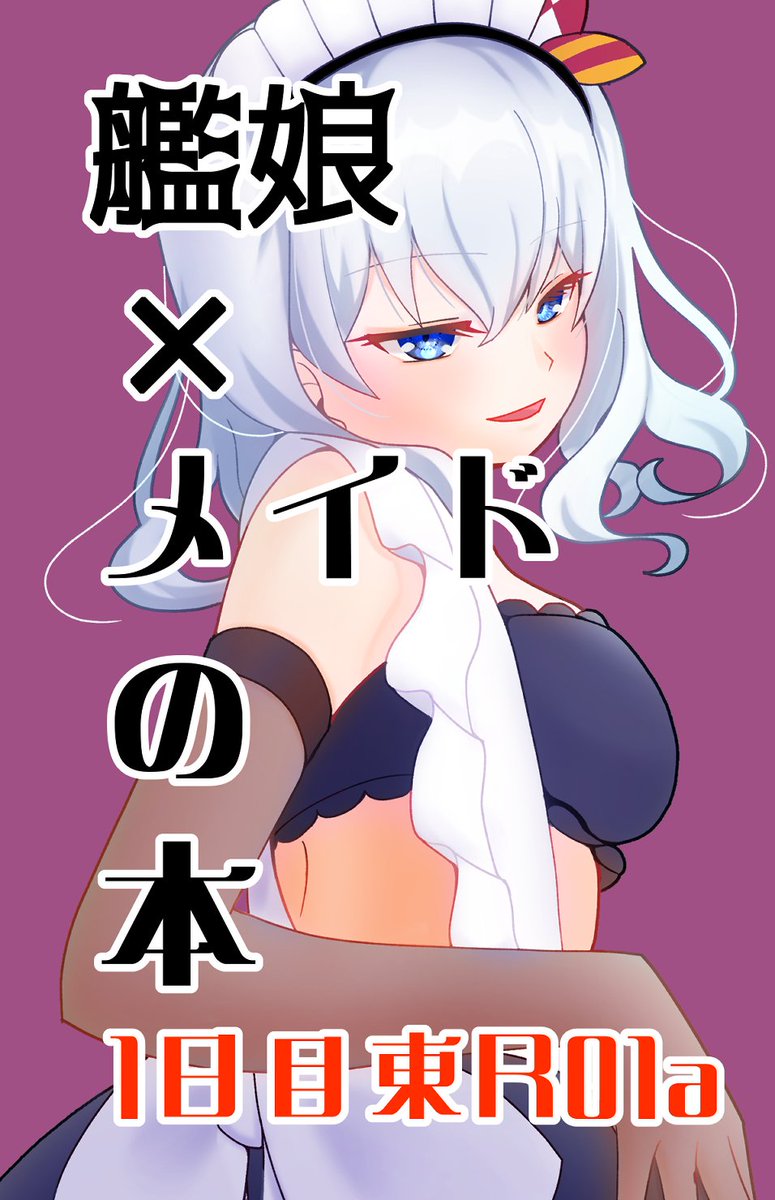 秋。C107 1日目東7R01a🦕🎀🪈🍚🥨 (@aki_o0) / Posts / X