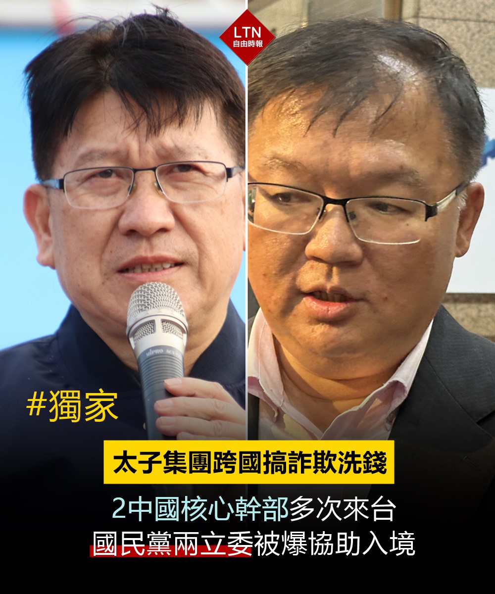 ltntw's tweet photo. 這下大場面要來了嗎？ 

圖文報導：
https://t.co/IYMd0Hf5Zi

#太子控股集團 #詐騙 #洗錢 #國民黨立委  #Taiwan #台灣 https://t.co/WPahKqX85w
