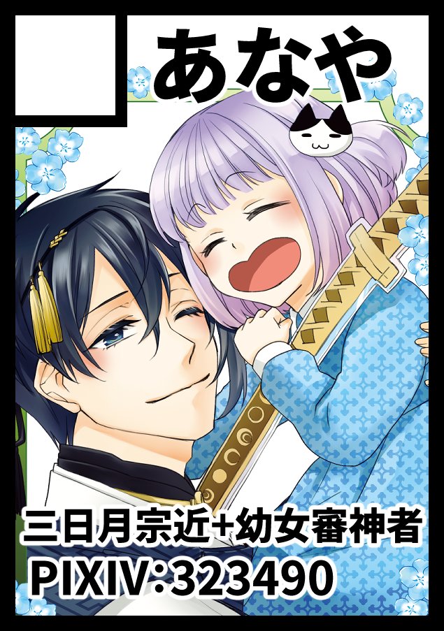 虻✈️ C107_1日目東7・J-44a (@abu0705) / Posts / X