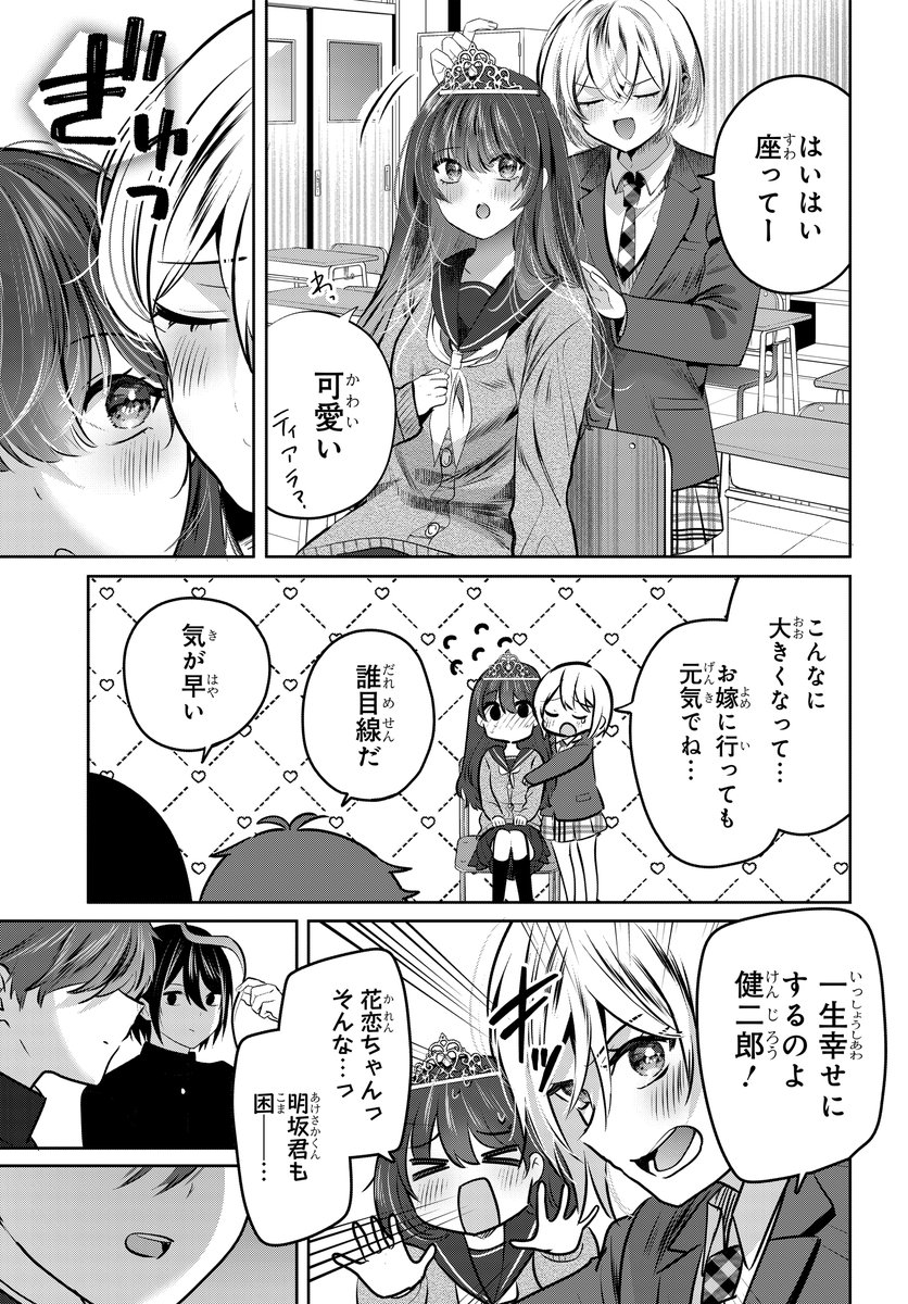 『戸崎さんは僕にだけ冷たい』
第30話-2を更新しました!
https://t.co/Zgepk3kFdB

コミックス最新4巻も好評発売中です!!
https://t.co/Ug90ccOK4U 