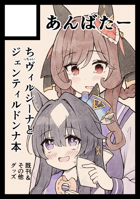 おちヴィの新刊頑張ります!!!!

https://t.co/dlmX169s1w #C107WebCatalog 