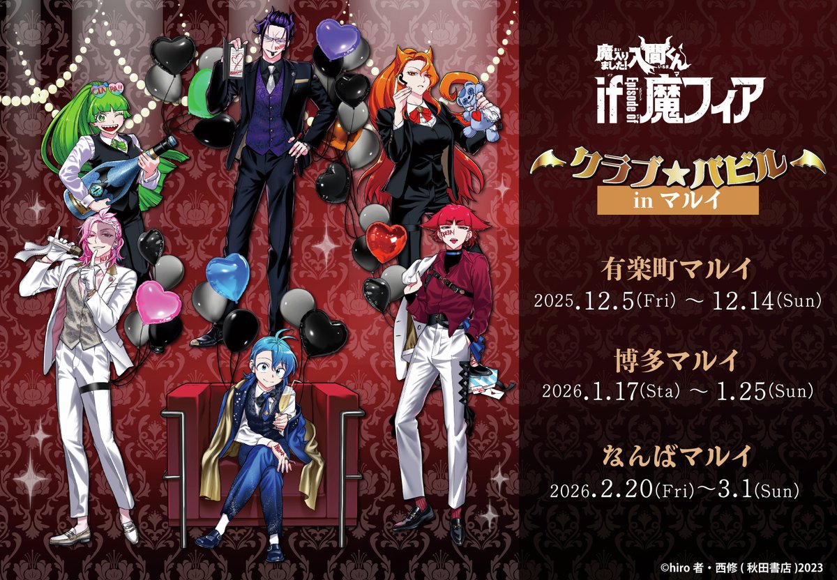 E9%AD%94%E5%85%A5%E3%82%8A%E3%81%BE%E3%81%97%E3%81%9F%E5%85%A5%E9